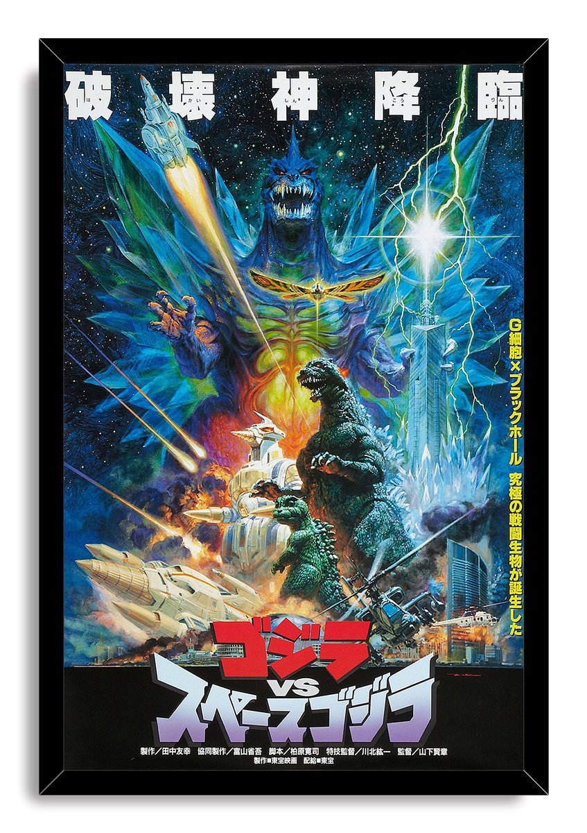 Godzilla vs. SpaceGodzilla Kaiju Battle Decorative Painting (paper and canvas) art poster printing print