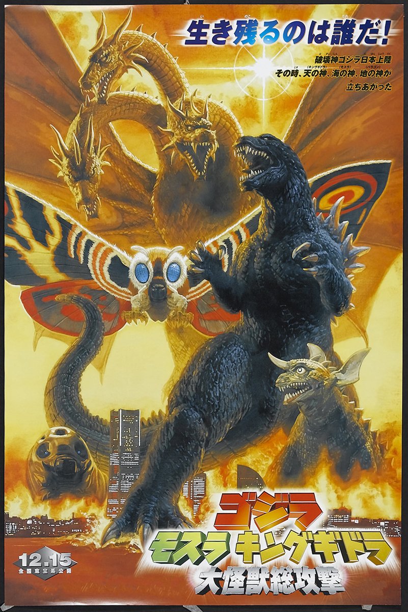 Godzilla, Mothra, King Ghidorah Decorative Painting (paper and canvas) art poster printing print