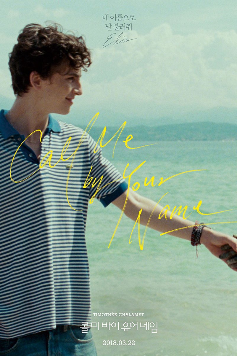Call Me By Your Name Elio Decorative Painting (paper and canvas) art poster printing print