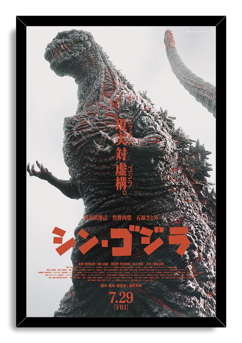 Shin Godzilla Decorative Painting (paper and canvas) art poster printing print