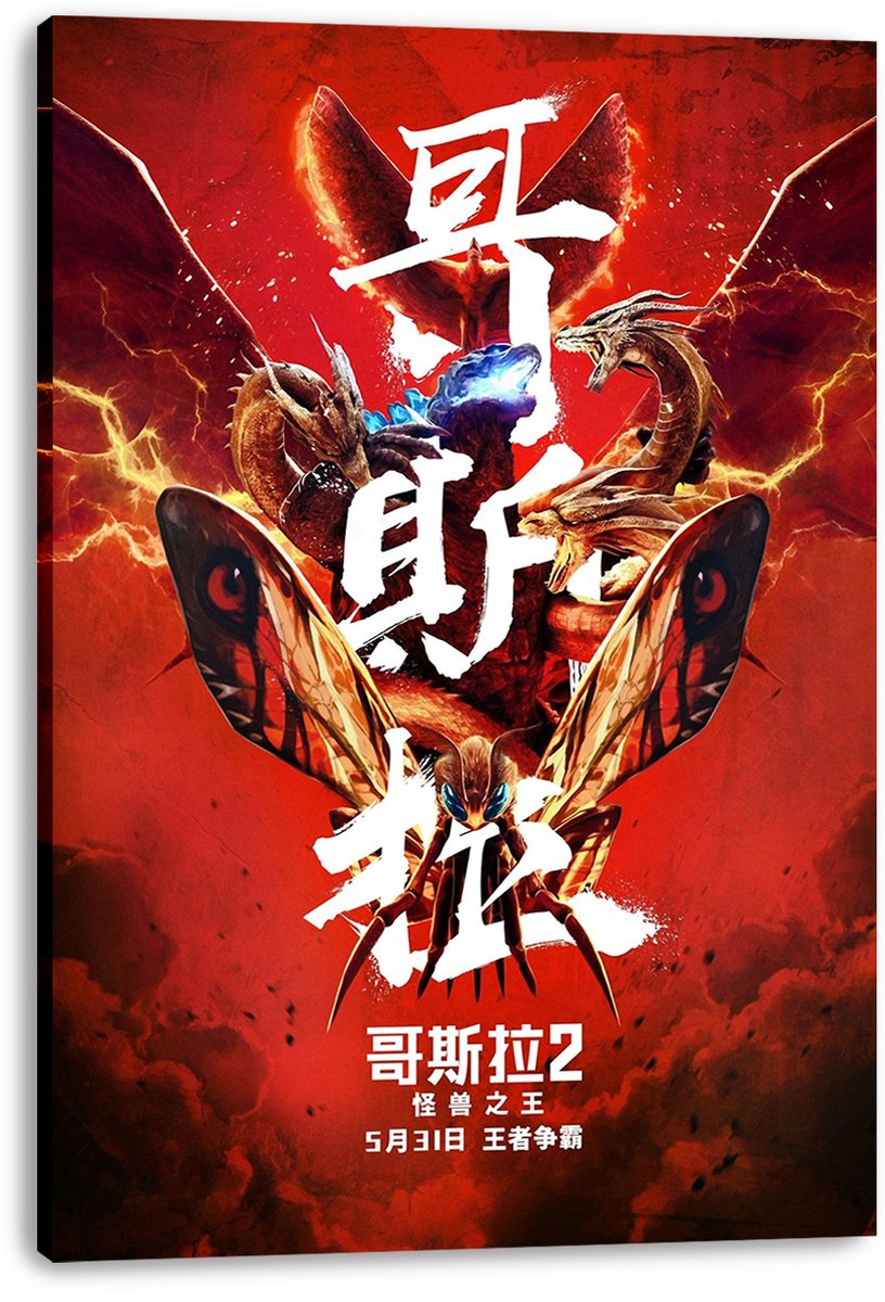 Godzilla: King of the Monsters Decorative Painting (paper and canvas) art poster printing print