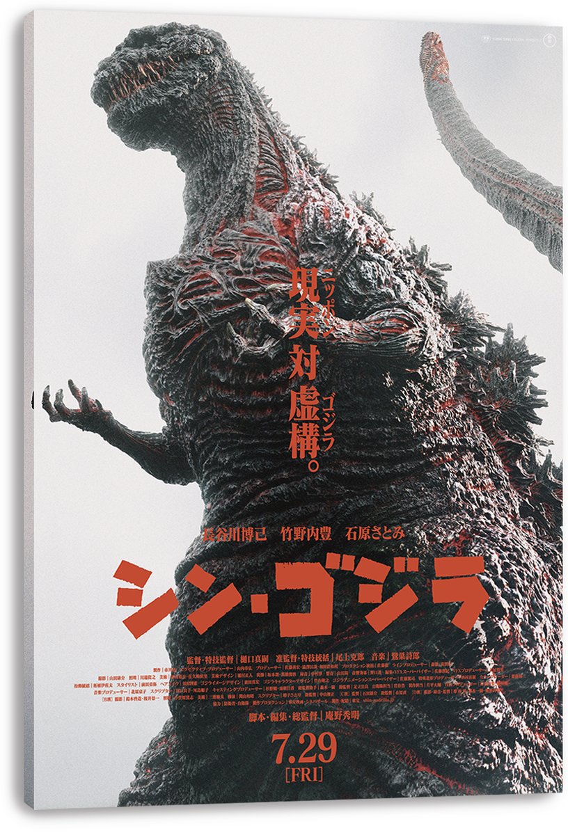 Shin Godzilla Decorative Painting (paper and canvas) art poster printing print