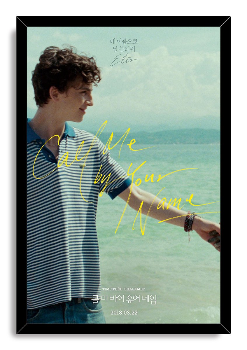 Call Me By Your Name Elio Decorative Painting (paper and canvas) art poster printing print