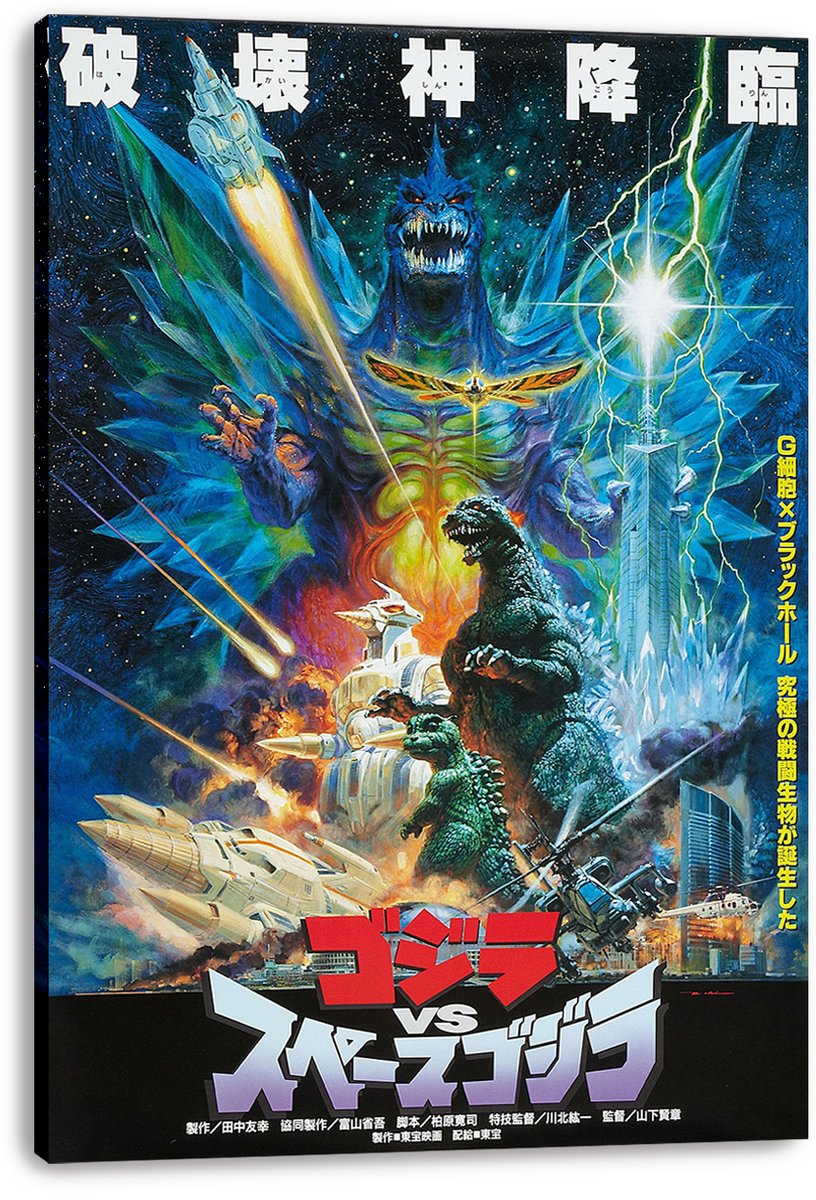 Godzilla vs. SpaceGodzilla Kaiju Battle Decorative Painting (paper and canvas) art poster printing print