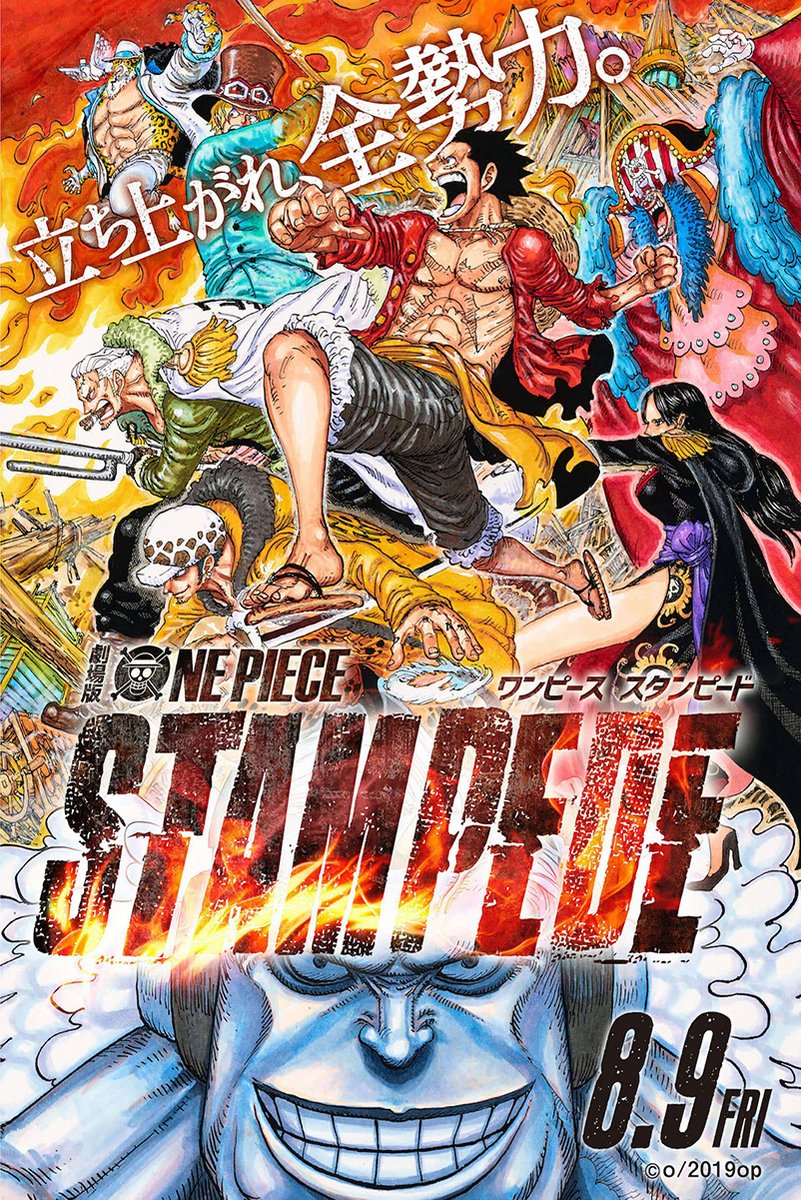 One Piece Stampede All-Star Battle Decorative Painting (paper and canvas) art poster printing print