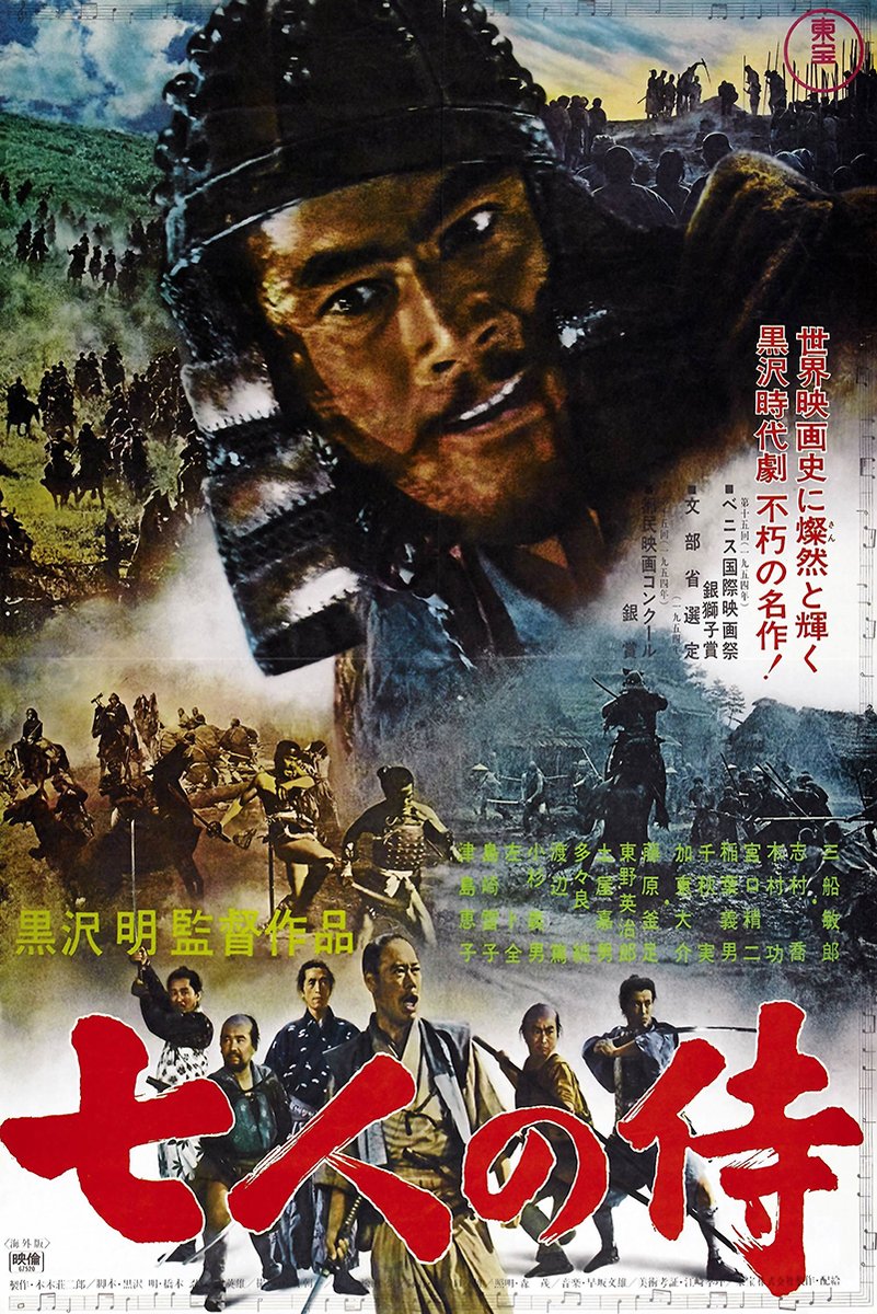 Seven Samurai Movie Poster Decorative Painting (paper and canvas) art poster printing print