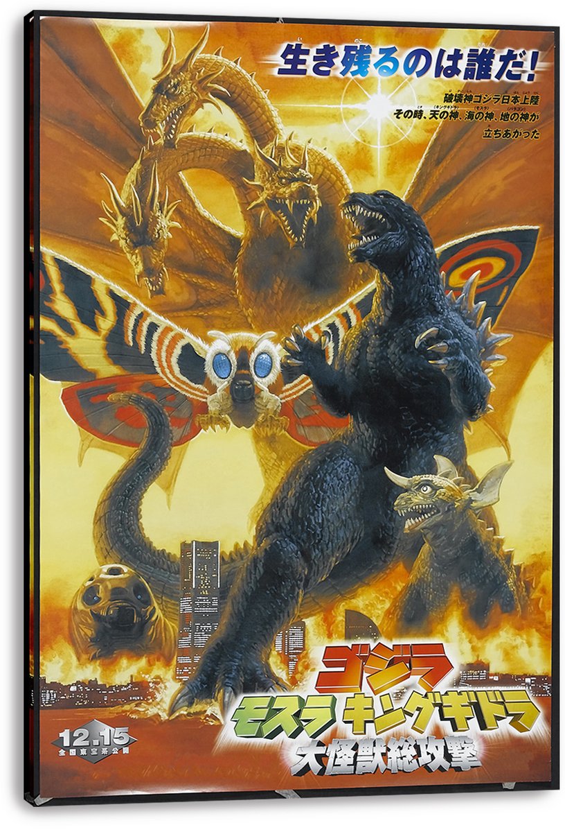 Godzilla, Mothra, King Ghidorah Decorative Painting (paper and canvas) art poster printing print