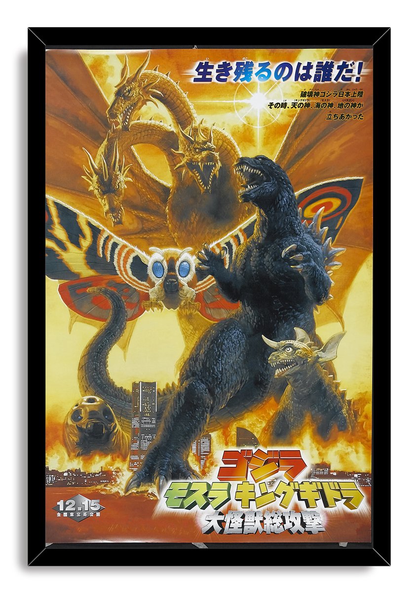 Godzilla, Mothra, King Ghidorah Decorative Painting (paper and canvas) art poster printing print