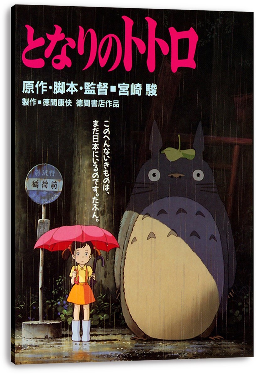 My Neighbor Totoro Totoro and Mei Decorative Painting (paper and canvas) art poster printing print