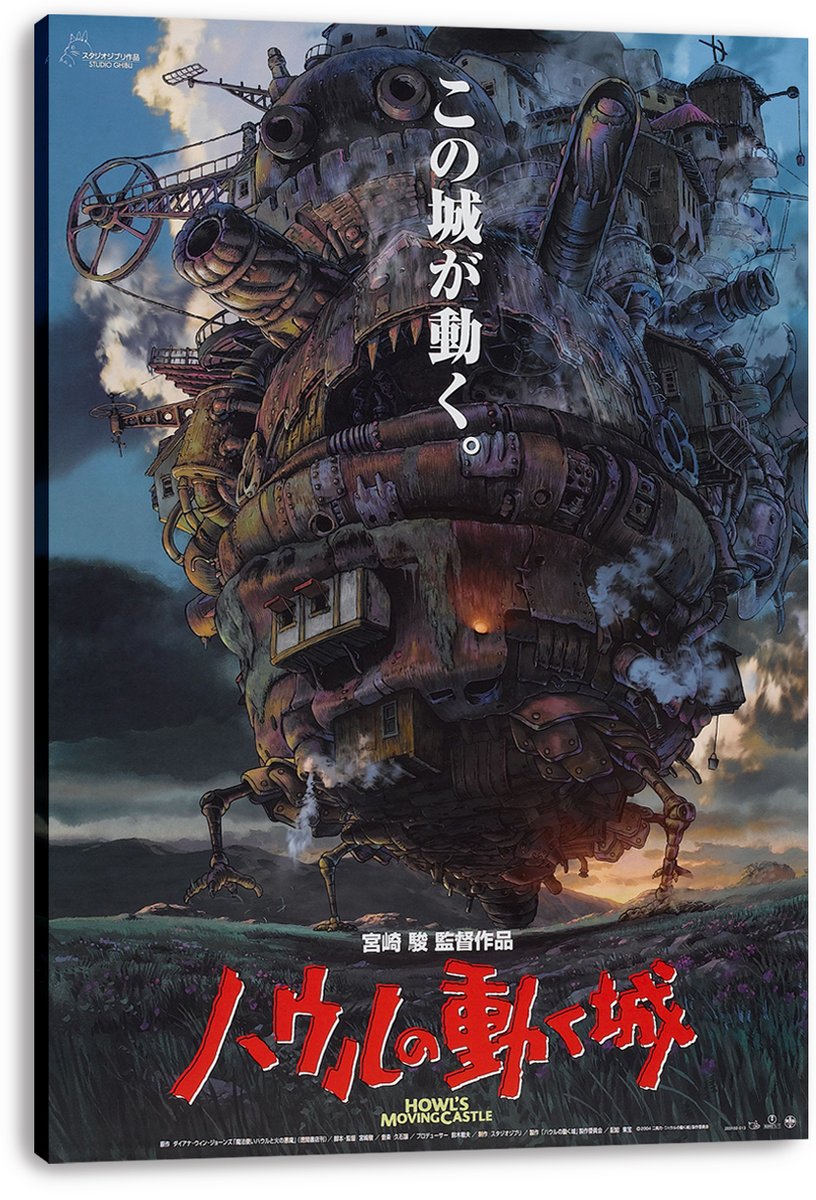 Howl's Moving Castle Decorative Painting (paper and canvas) art poster printing print