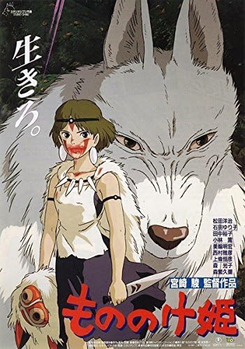 Prague“Mononoke Hime Movie Poster (Paper and Canvas) Art Poster Printing Print