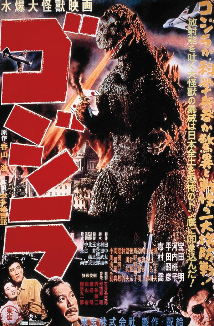 Godzilla - GODZILLA (1954) Movie (Paper and Canvas) Art Poster Printing Print B0CM3C2K2S