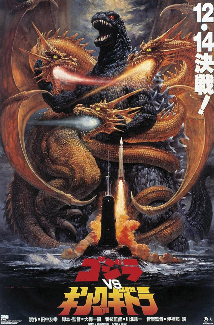 Godzilla - Godzilla vs King Ghidorah (1991) Movie (Paper and Canvas) Art Poster Printing Print