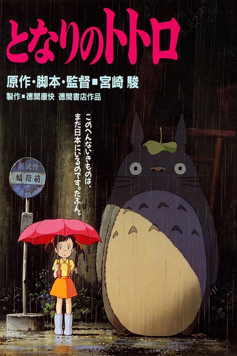 My Neighbor Totoro Decorative Painting (paper and canvas) art poster printing print