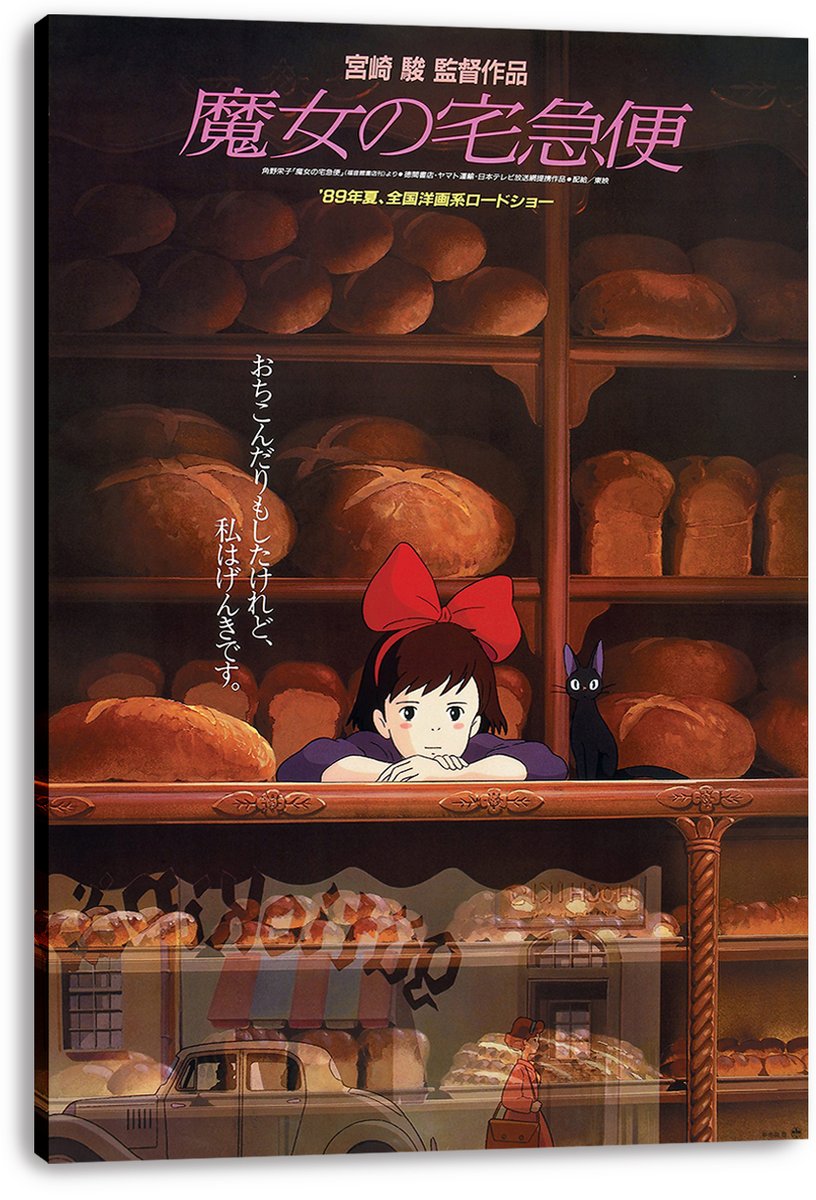 Kiki's Delivery Service Decorative Painting (paper and canvas) art poster printing print