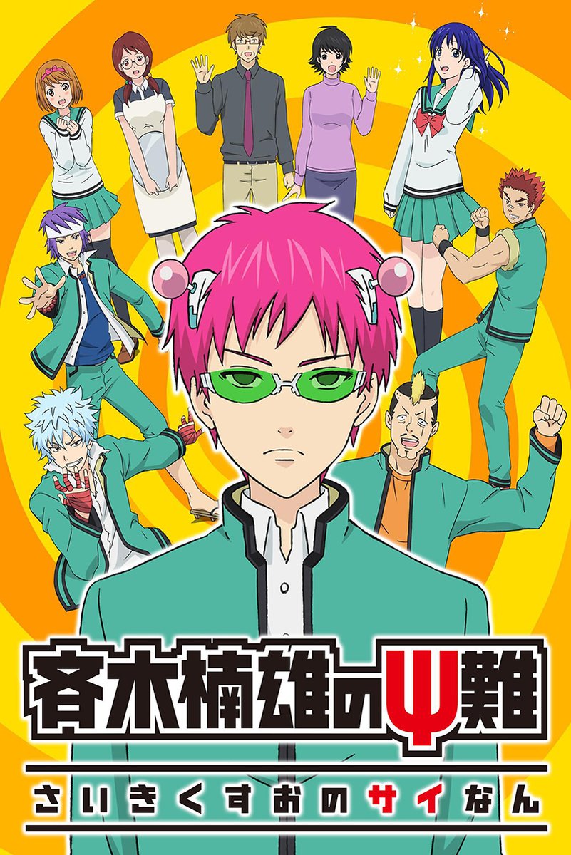 The Disastrous Life of Saiki K. Characters Decorative Painting (paper and canvas) art poster printing print