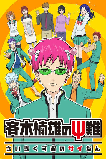Just Paper Poster