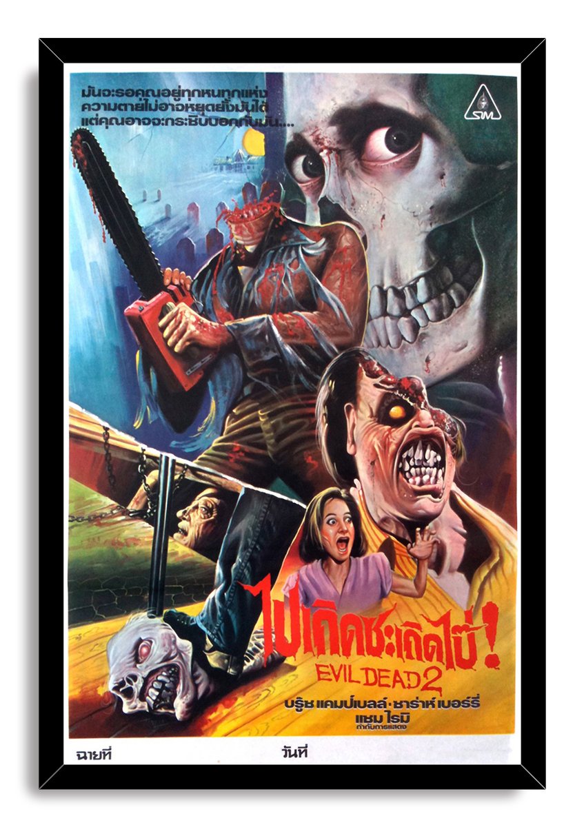 Evil Dead 2 Movie Poster Decorative Painting (paper and canvas) art poster printing print