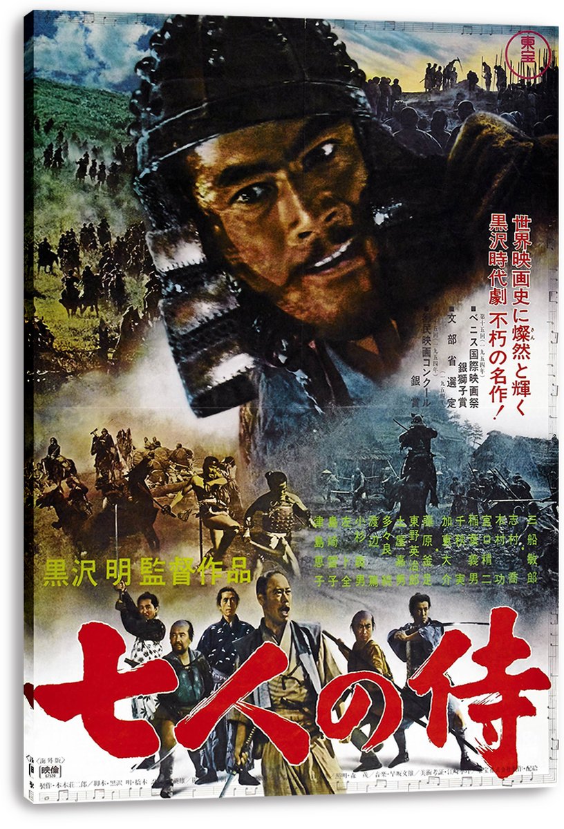 Seven Samurai Movie Poster Decorative Painting (paper and canvas) art poster printing print