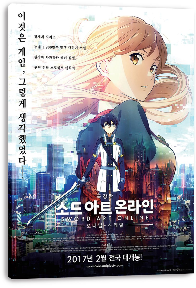 Sword Art Online Kirito Asuna Decorative Painting (paper and canvas) art poster printing print