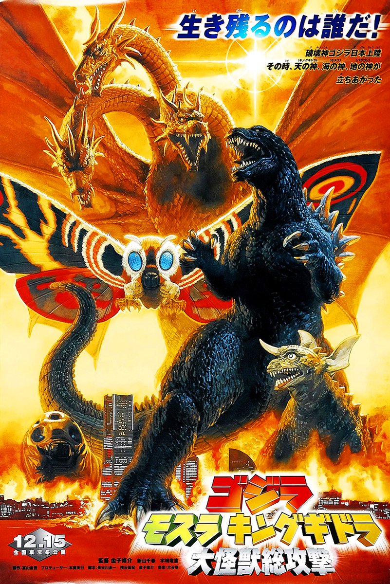Godzilla King Ghidorah Mothra Battle Decorative Painting (paper and canvas) art poster printing print