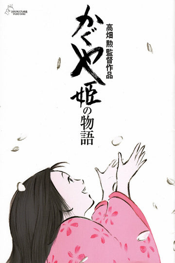 Just Paper Poster